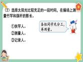 冀教版数学六上2.7《测量旗杆高度》课件+教案含反思