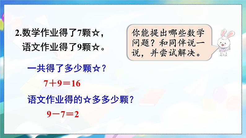 第2课时  数与代数——数的运算 一数上北师大 总复习【课件+教案】05