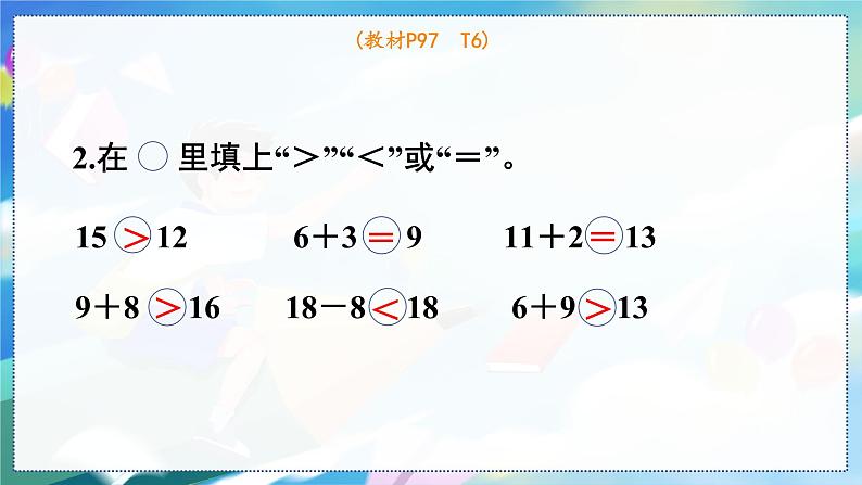 第2课时  数与代数——数的运算 一数上北师大 总复习【课件+教案】07