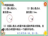 冀教版數(shù)學(xué)六上1《練習(xí)課》課件