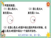 冀教版数学六上1《练习课》课件