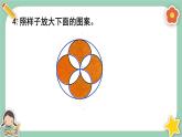 冀教版數(shù)學(xué)六上1《練習(xí)課》課件
