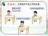 苏教版二年级数学上册《认识厘米》（课件）