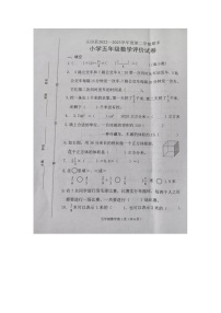 河北省唐山市玉田县2022-2023学年五年级下学期期末考试数学试题