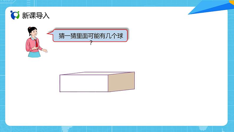 【核心素养目标】人教版小学数学五年级上册 5.7《解方程（1）》课件+教案+同步分层作业（含教学反思和答案）02