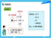 【核心素养目标】人教版小学数学五年级上册 5.7《解方程（1）》课件+教案+同步分层作业（含教学反思和答案）