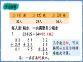 第1课时  整理与复习（一） 二数上北师大 整理与复习【课件+教案】