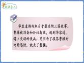 第2課時  玩一玩，做一做 二數(shù)上北師大 第第四單元  圖形的變化【課件+教案】