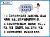 整理与复习（1） 三数上北师大 总复习【课件】