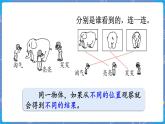 整理与复习（1） 三数上北师大 总复习【课件】