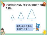 冀教版数学六上6.1《放大与缩小》课件+教案含反思