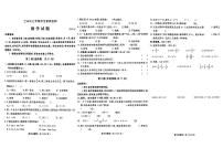 山东省临沂市兰山区2021-2022学年六年级下学期小升初分班考试数学试卷