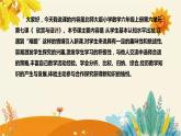 【新】北师大版小学数学六年级上册第六单元第三课 《比 的 应 用》说课稿附板书含反思及课堂练习和答案课件PPT