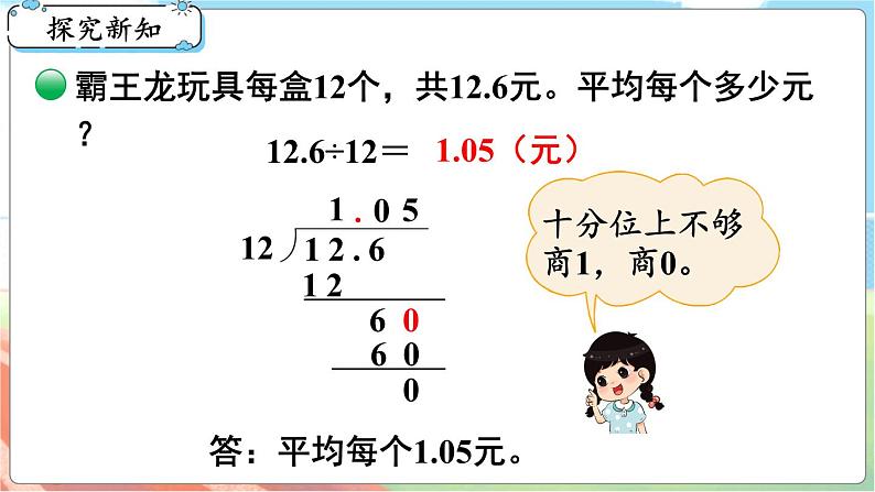 第3课时 打扫卫生（2）第3页