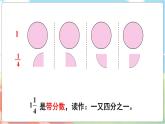 第3课时 分饼  五数上北师大 第五单元 分数的意义【课件+教案】