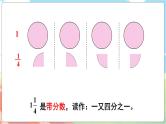 第3课时 分饼  五数上北师大 第五单元 分数的意义【课件+教案】