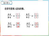 第5课时  分数基本性质  五数上北师大 第五单元 分数的意义【课件+教案】