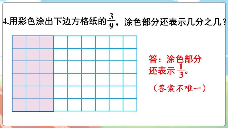 练习六第6页