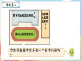 第10课时 分数的大小  五数上北师大 第五单元 分数的意义【课件+教案】