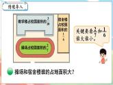 第10课时 分数的大小  五数上北师大 第五单元 分数的意义【课件+教案】