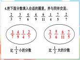 第11课时  练习七  五数上北师大 第五单元 分数的意义【课件+教案】