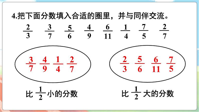 练习七第5页