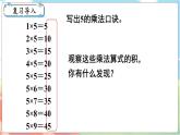 第2课时 探索活动：2,5的倍数的特征  五数上北师大 第三单元 倍数与因数【课件+教案】