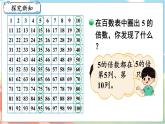 第2课时 探索活动：2,5的倍数的特征  五数上北师大 第三单元 倍数与因数【课件+教案】