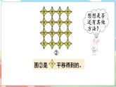 第4課時(shí) 欣賞與設(shè)計(jì)  五數(shù)上北師大 第二單元 軸對(duì)稱和平移【課件+教案】