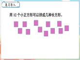 第5课时 找质数  五数上北师大 第三单元 倍数与因数【课件+教案】