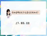 第3课时  图形与几何 一数上北师大 总复习【课件+教案】