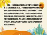 【新】北师大版小学数学六年级上册第七单元第一课 《百分数的应用(一)》说课稿附板书含反思及课堂练习和答案课件PPT