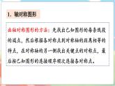 整理与复习（2）  五数上北师大 整理与复习【课件】