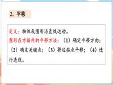 整理与复习（2）  五数上北师大 整理与复习【课件】