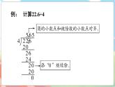 整理与复习（1）  五数上北师大 整理与复习【课件】