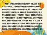 【新】西师大版小学数学一年级上册第一单元第一课 《1~5的认识》说课稿附板书含反思及课堂练习和答案课件PPT