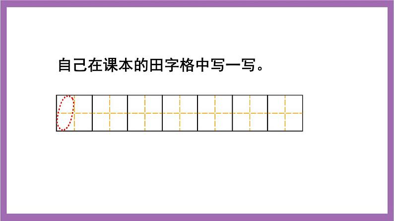 西师大版数学一年级上册  1.2  0的认识   课件07