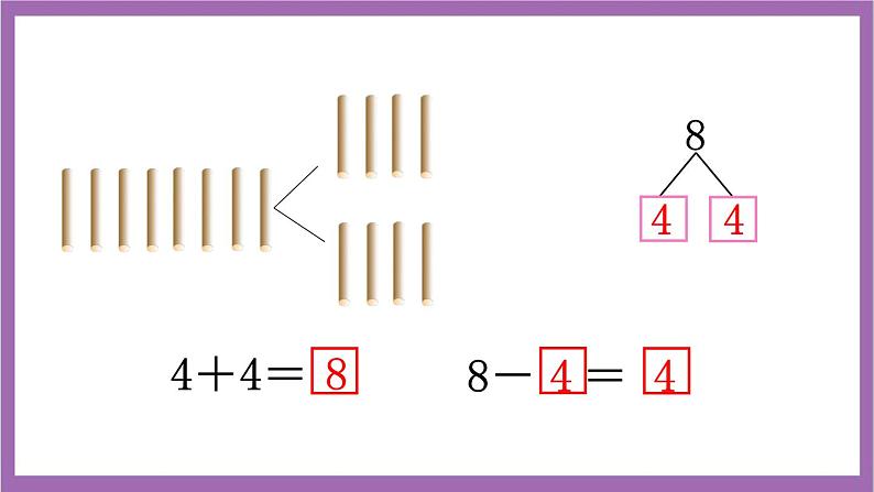 西师大版 数学一年级上册 2.3.1  8，9的加减法 课件第7页