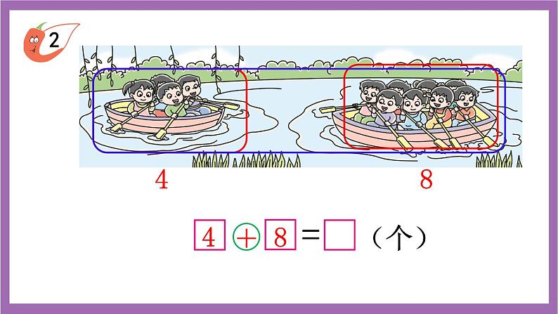 西师大版数学一年级上册5.2 8加几（1）课件第8页