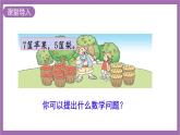 西師大版數(shù)學(xué)一年級(jí)上冊(cè)5.3 7，6加幾 課件