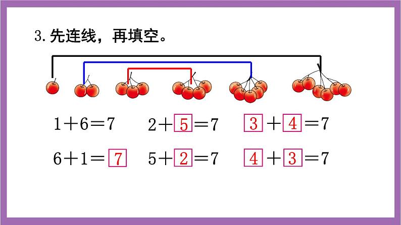 西师大版数学一年级上册 2 练习五 课件05