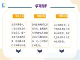 【核心素养】人教版数学五年级上册-1.7 用估算解决小数问题 课件+教案+学案+分层作业（含教学反思和答案）