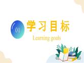 【核心素养】人教版数学五年级上册-3.5 循环小数 课件+教案+学案+分层作业（含教学反思和答案）