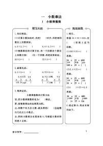 四升五RJ数学预习暑假开学每日一练计划表，五年级上册数学必备手册