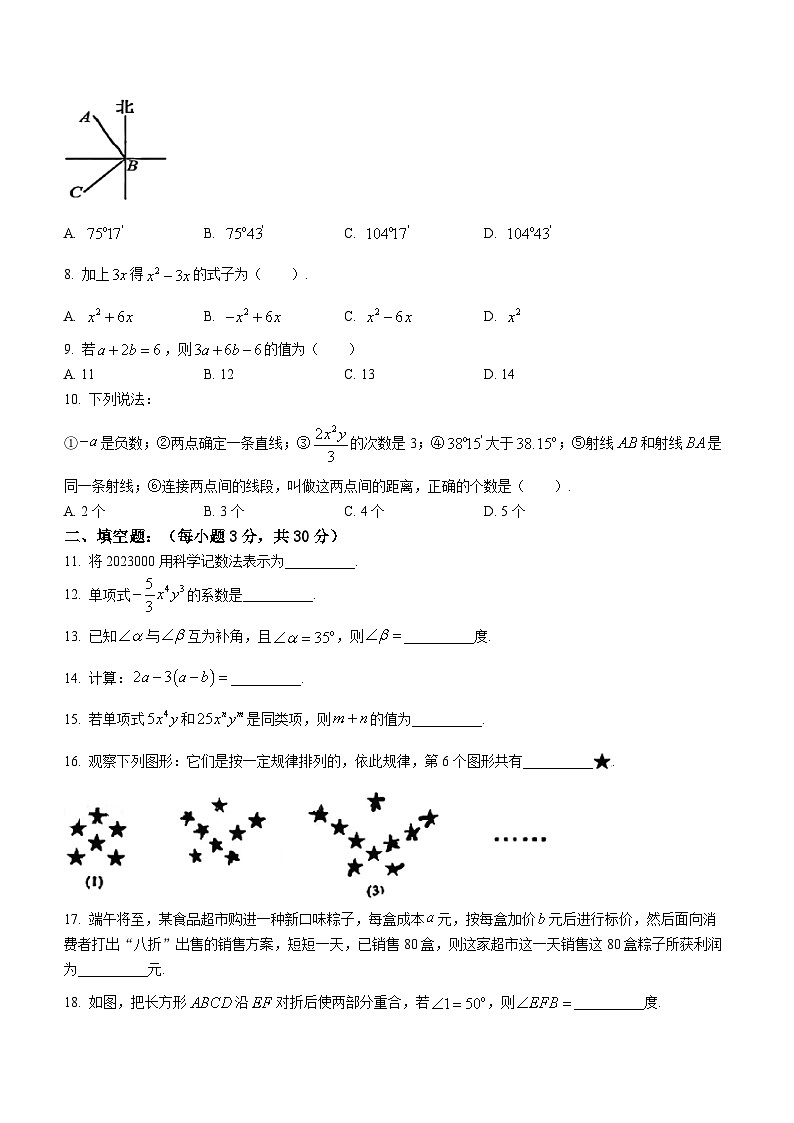 黑龙江省哈尔滨市南岗区萧红中学2022-2023学年六年级下学期月考数学(五四制)试题02