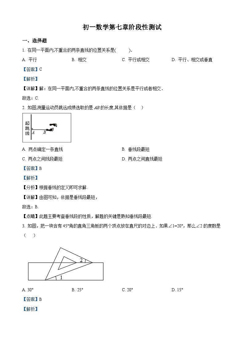 山东省烟台市龙口市龙矿学校2022-2023学年六年级下学期6月月考数学试题（解析版）第1页