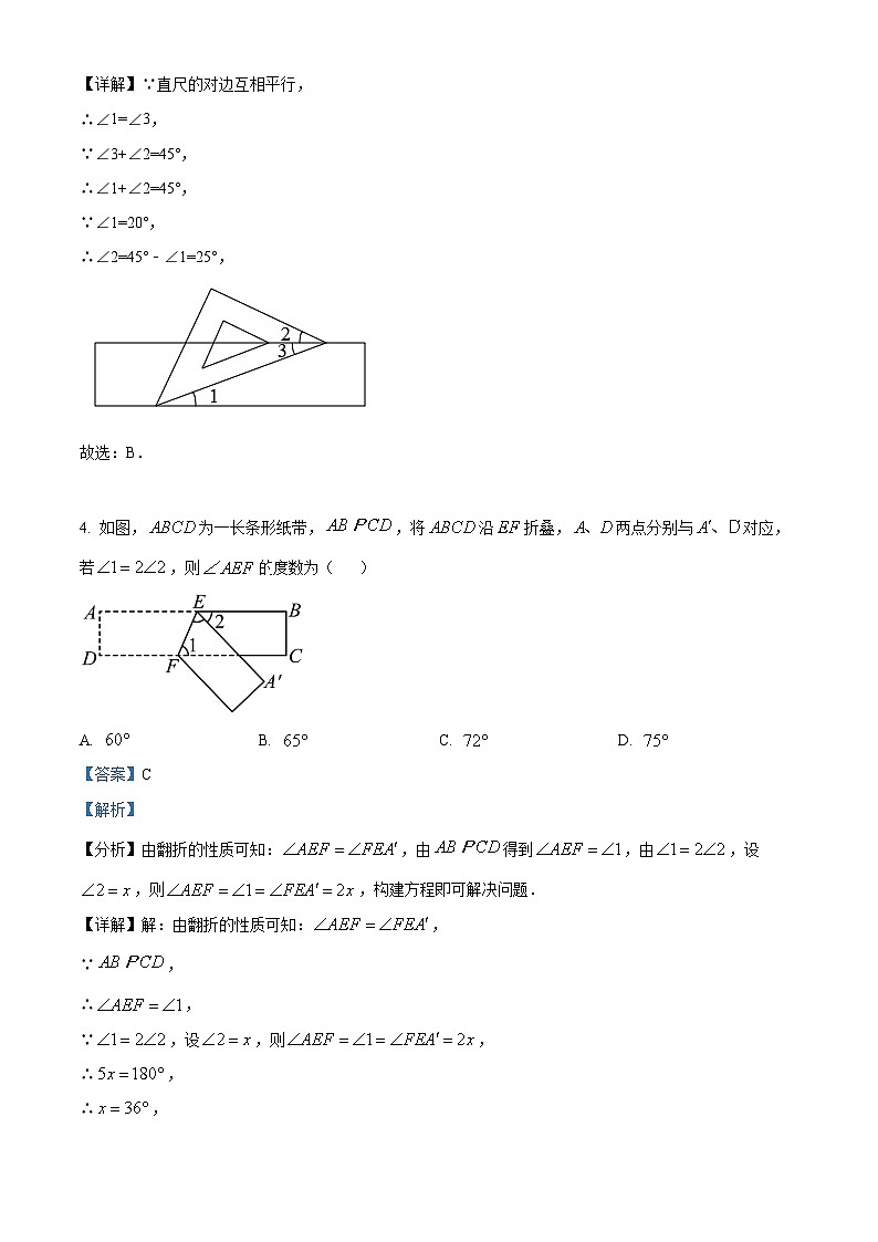 山东省烟台市龙口市龙矿学校2022-2023学年六年级下学期6月月考数学试题（解析版）第2页