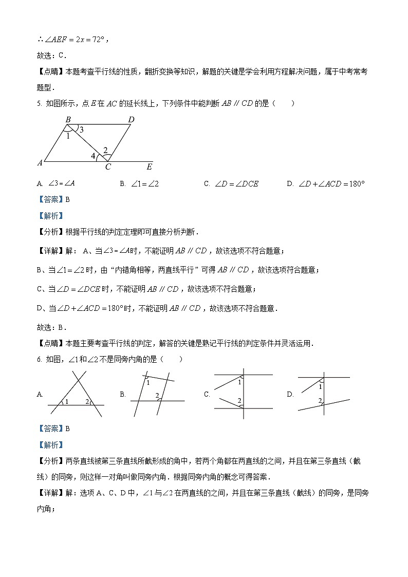 山东省烟台市龙口市龙矿学校2022-2023学年六年级下学期6月月考数学试题（解析版）第3页