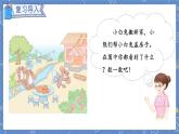 第1单元 第2课时 比多少 人教1数学上【课件+教案】