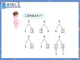 第3单元 第6课时  减法 人教1数学上【课件+教案】